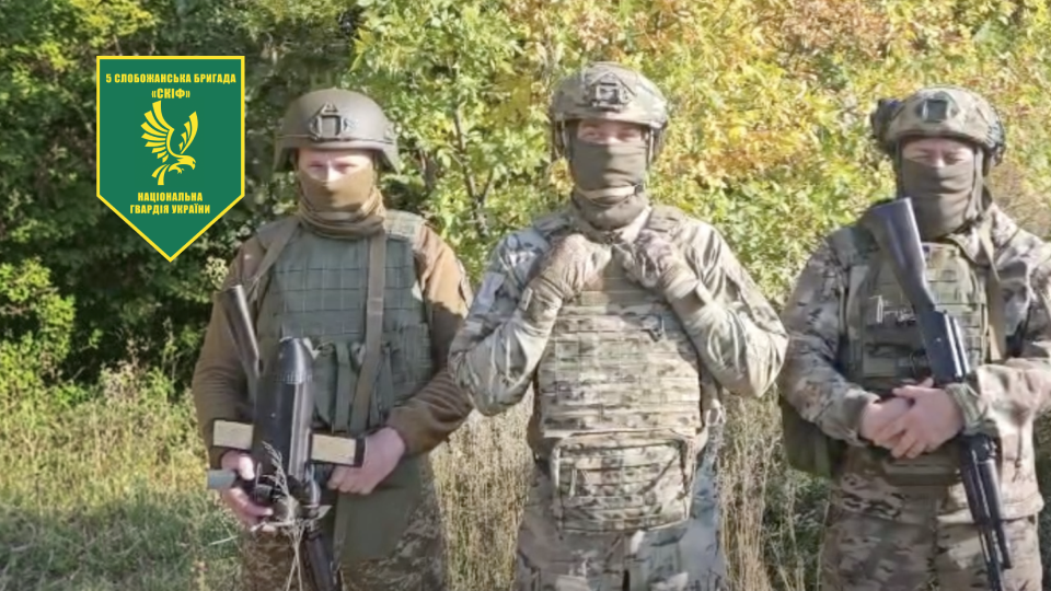 Збір для 5 бригади НГУ